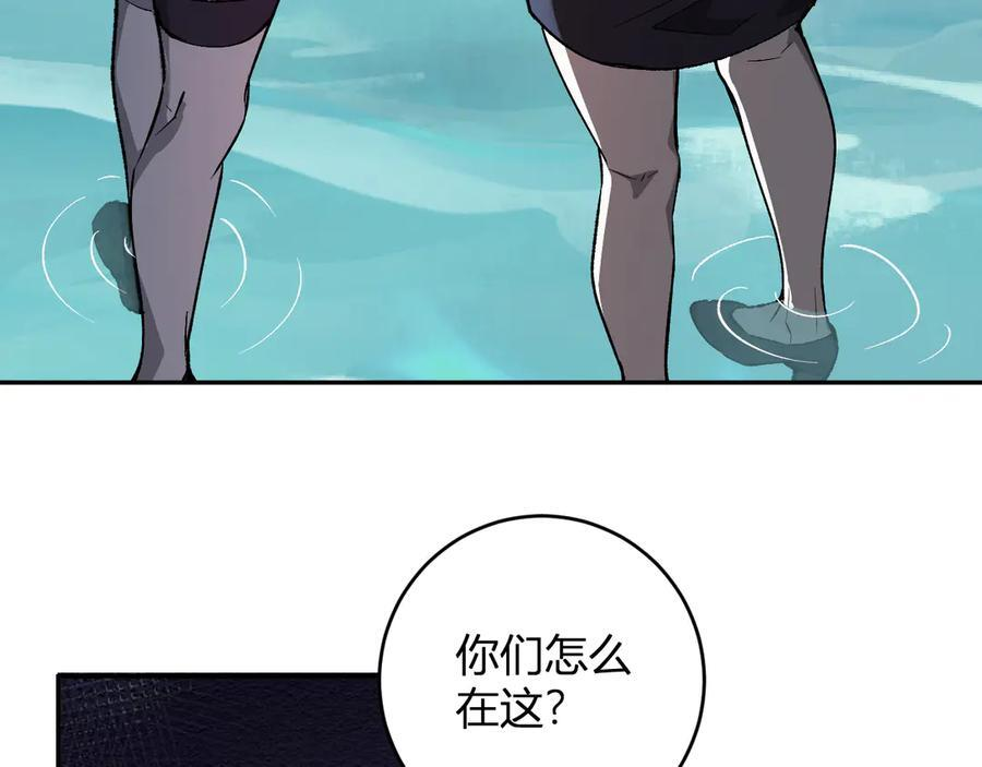 第77话 死亡谣言 第62页