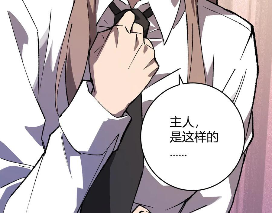 第77话 死亡谣言 第66页