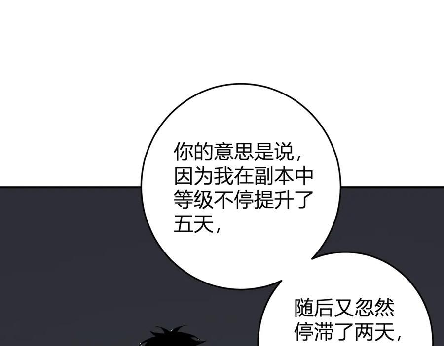 第77话 死亡谣言 第68页
