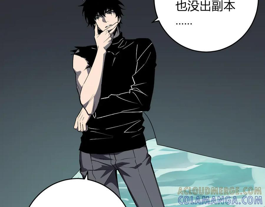 第77话 死亡谣言 第69页