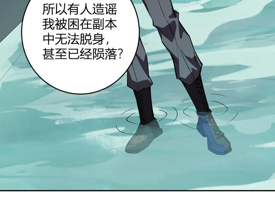 第77话 死亡谣言 第70页