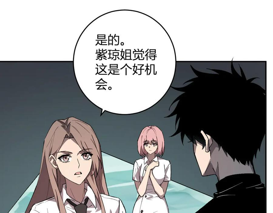 第77话 死亡谣言 第71页