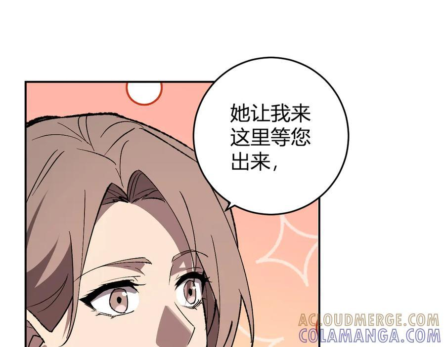 第77话 死亡谣言 第73页