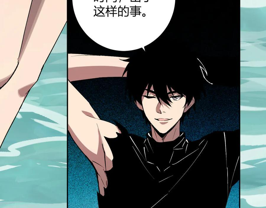 第77话 死亡谣言 第78页