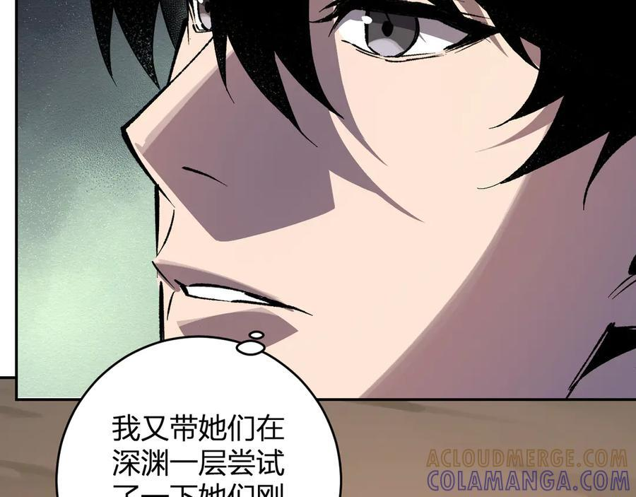 第77话 死亡谣言 第81页