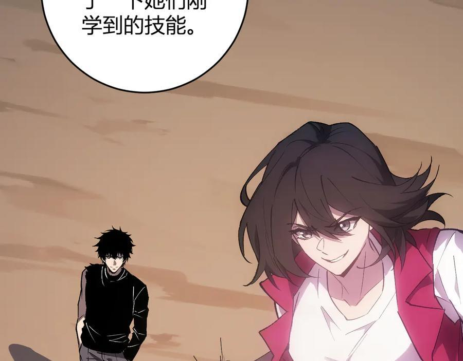 第77话 死亡谣言 第82页
