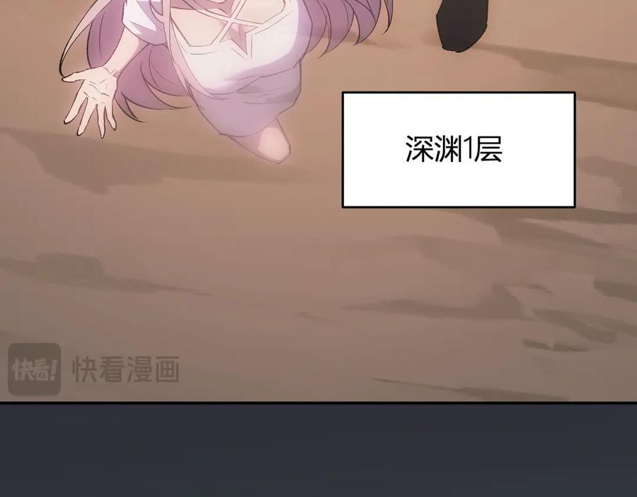 第77话 死亡谣言 第84页