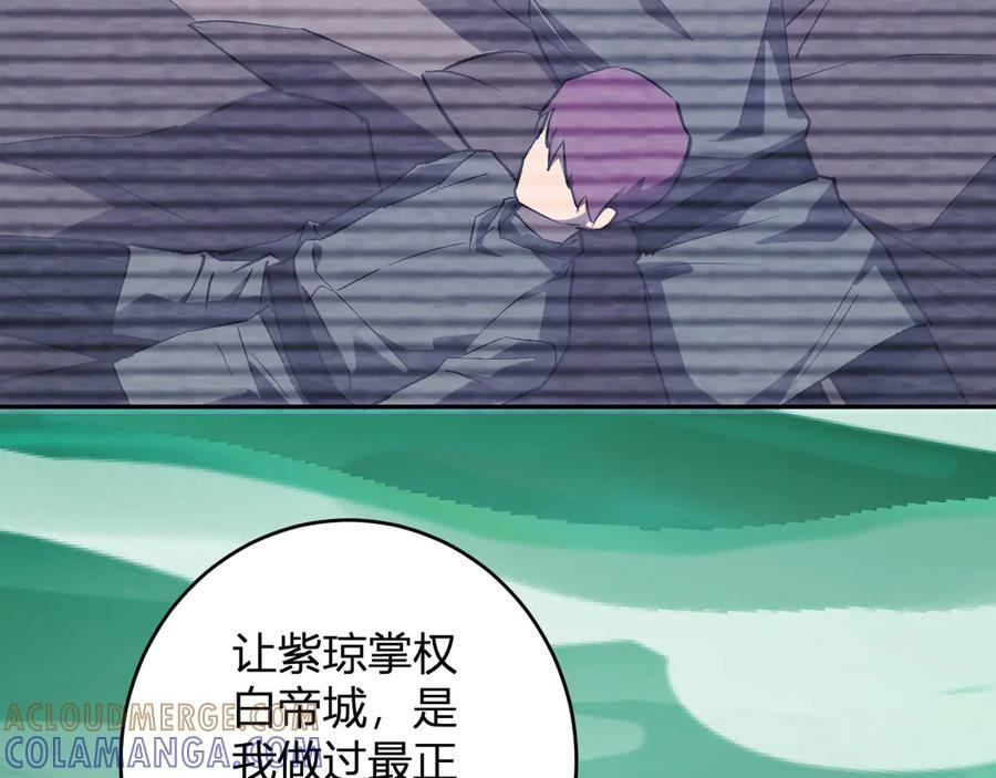 第77话 死亡谣言 第93页