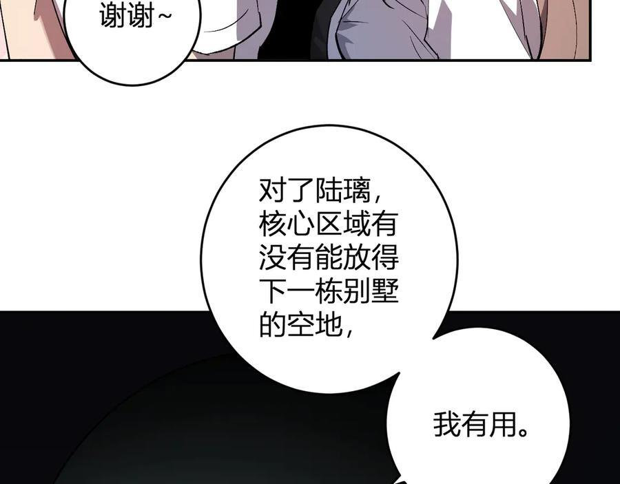 第77话 死亡谣言 第98页
