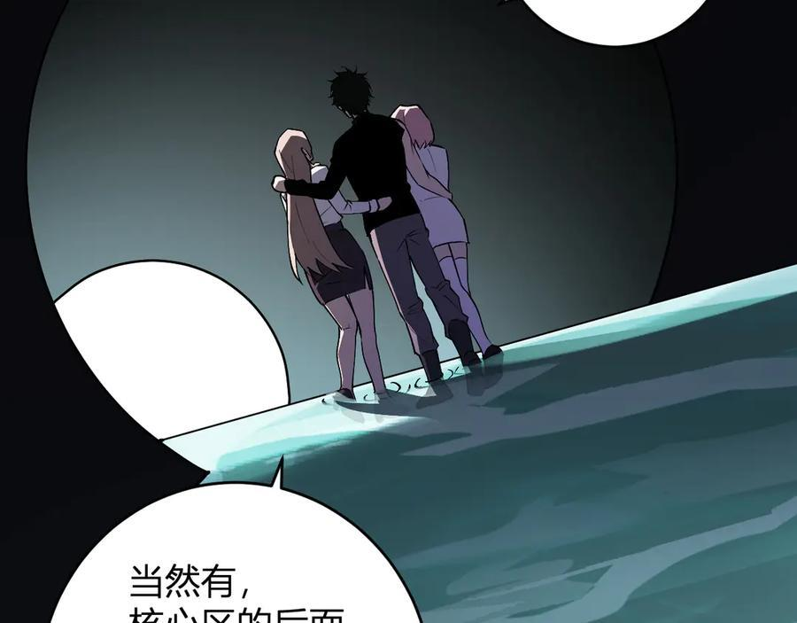 第77话 死亡谣言 第99页