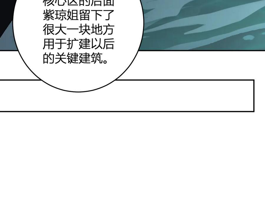 第77话 死亡谣言 第100页