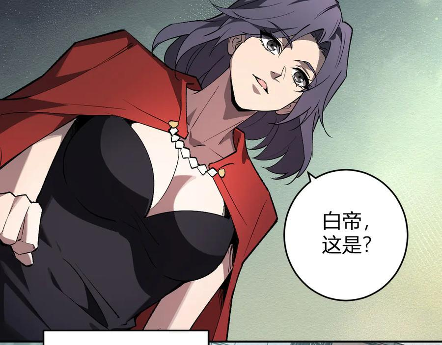 第77话 死亡谣言 第102页