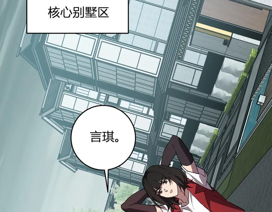 第77话 死亡谣言 第103页