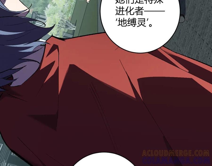 第77话 死亡谣言 第105页