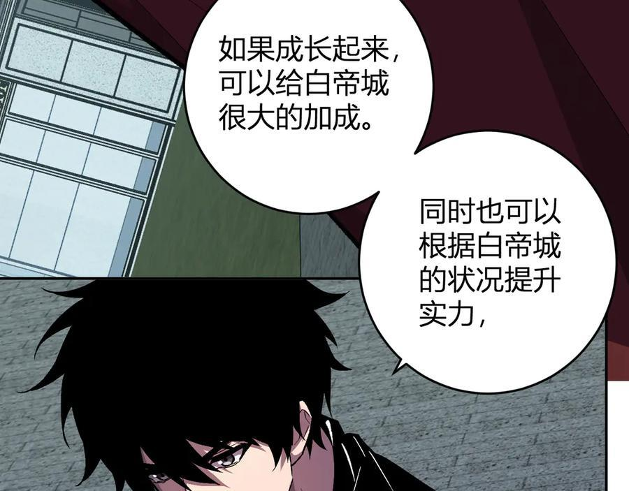第77话 死亡谣言 第106页