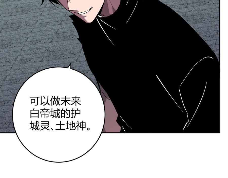 第77话 死亡谣言 第107页