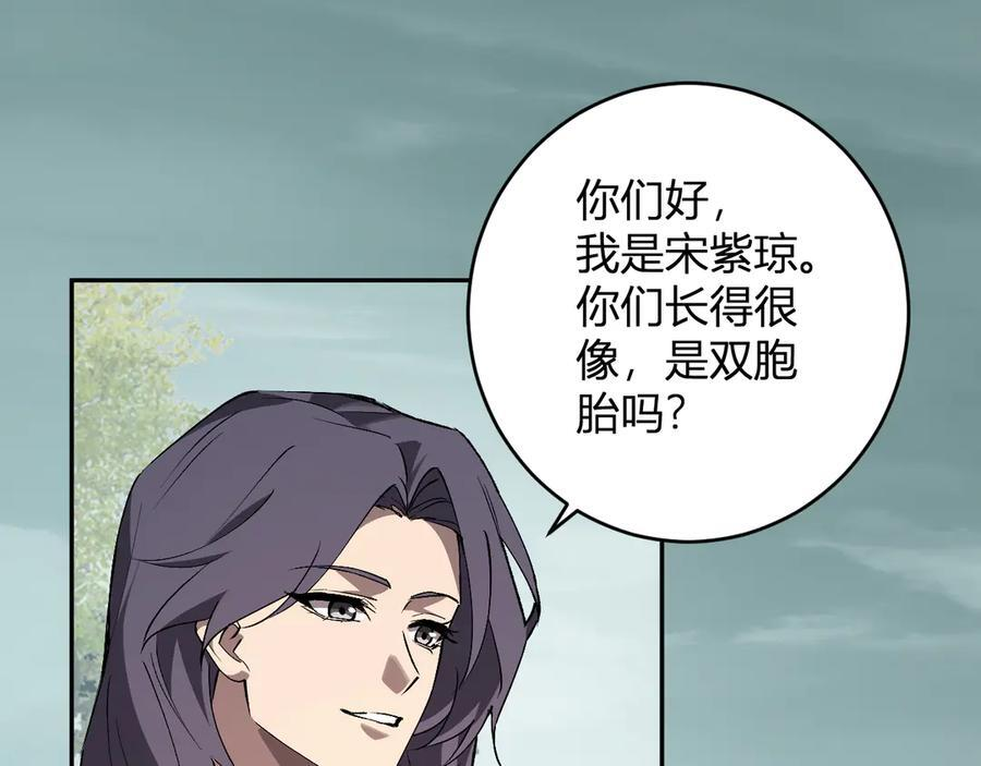 第77话 死亡谣言 第108页