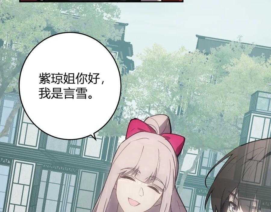 第77话 死亡谣言 第110页