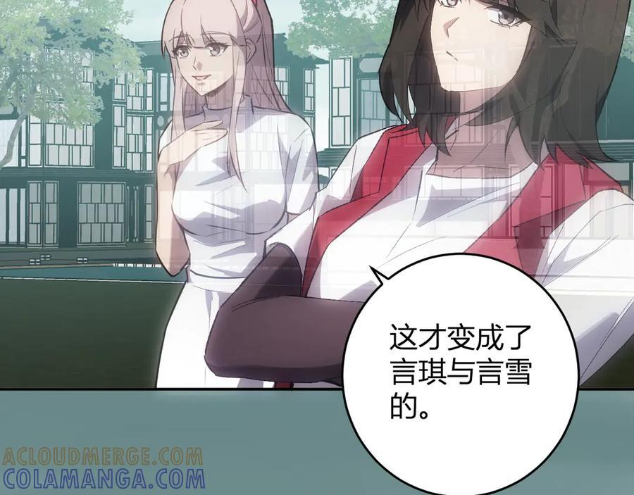 第77话 死亡谣言 第113页
