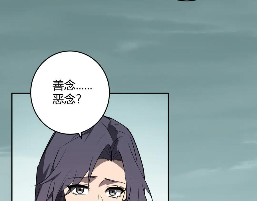 第77话 死亡谣言 第114页