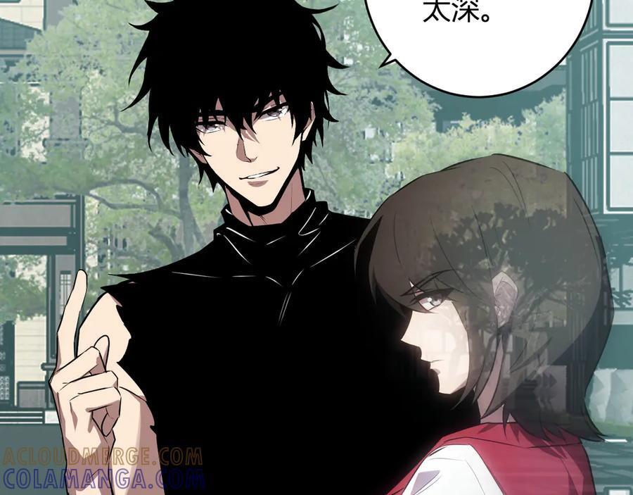 第77话 死亡谣言 第117页