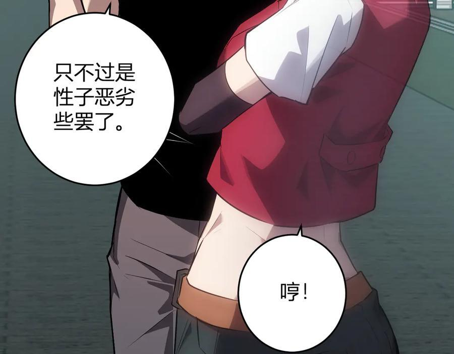 第77话 死亡谣言 第118页