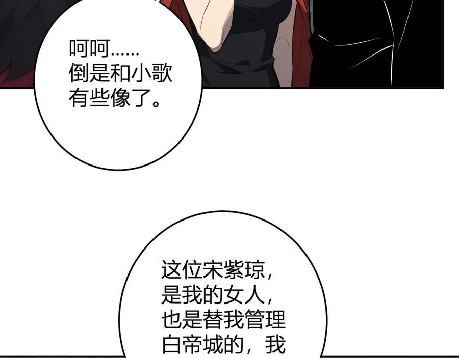 第77话 死亡谣言 第120页