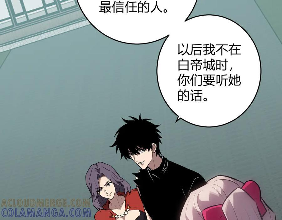 第77话 死亡谣言 第121页