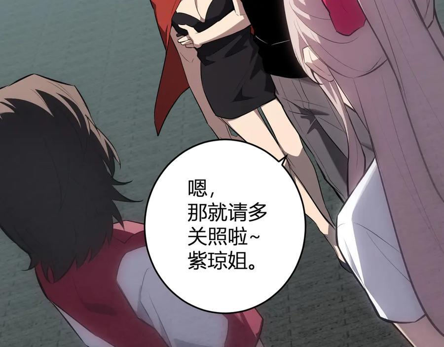 第77话 死亡谣言 第122页