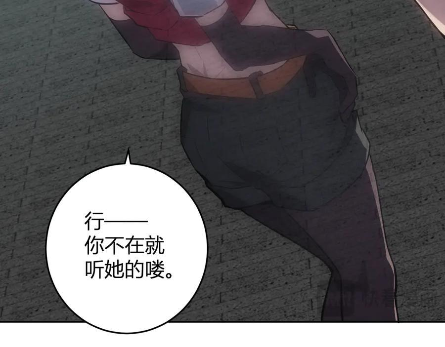 第77话 死亡谣言 第123页
