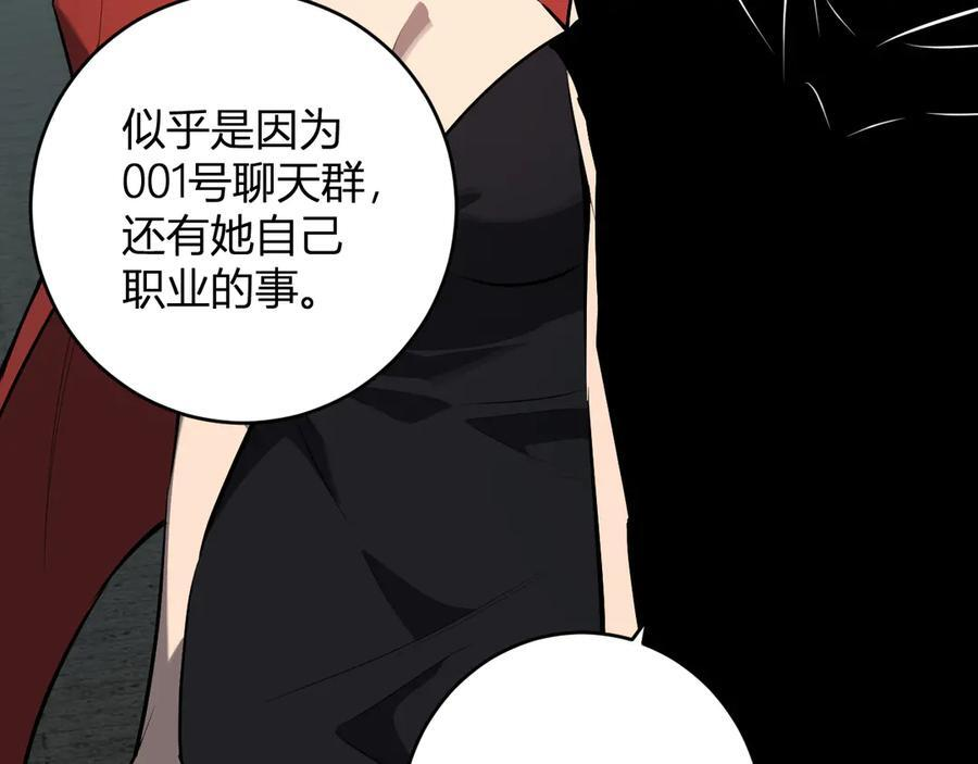 第77话 死亡谣言 第126页