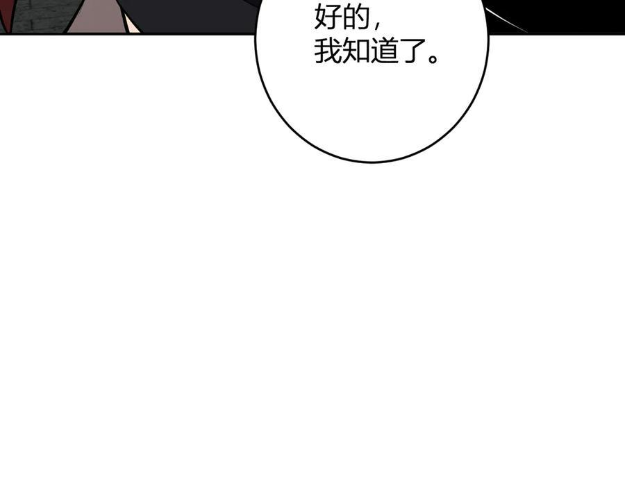 第77话 死亡谣言 第127页