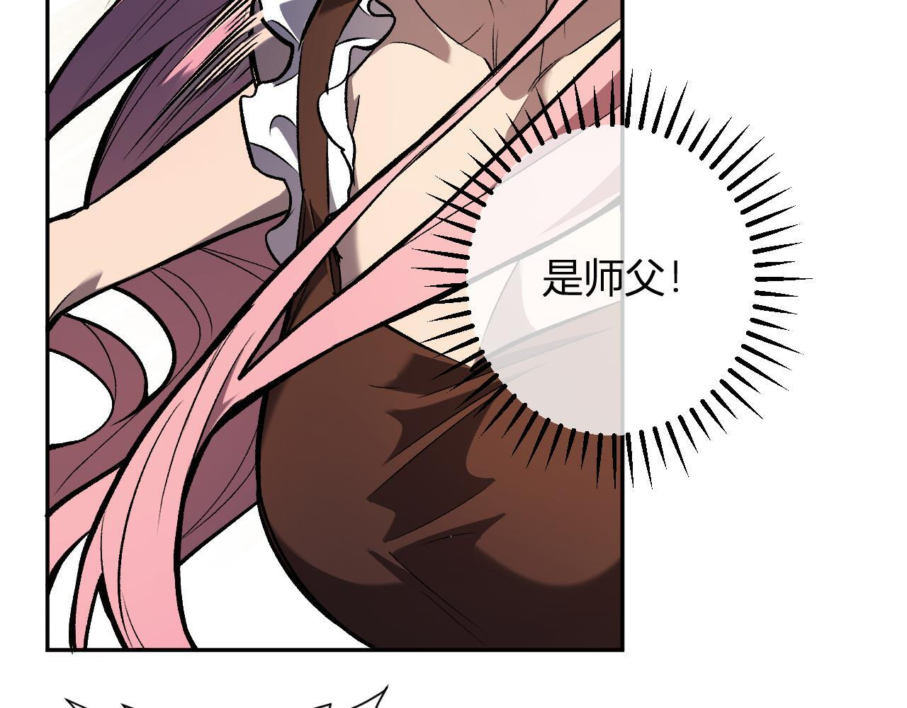 第78话 蜀山锁妖塔！ 第13页