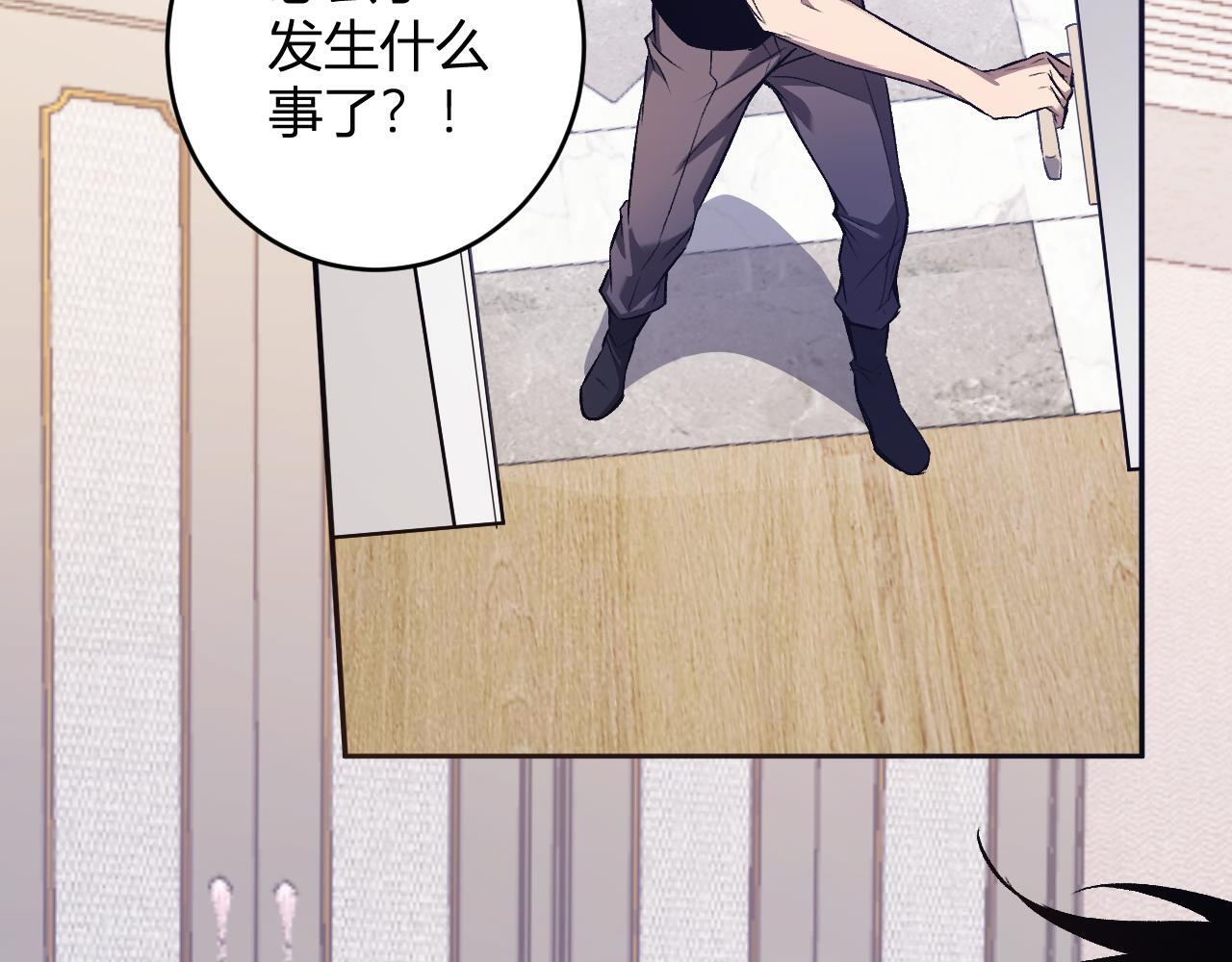 第78话 蜀山锁妖塔！ 第17页