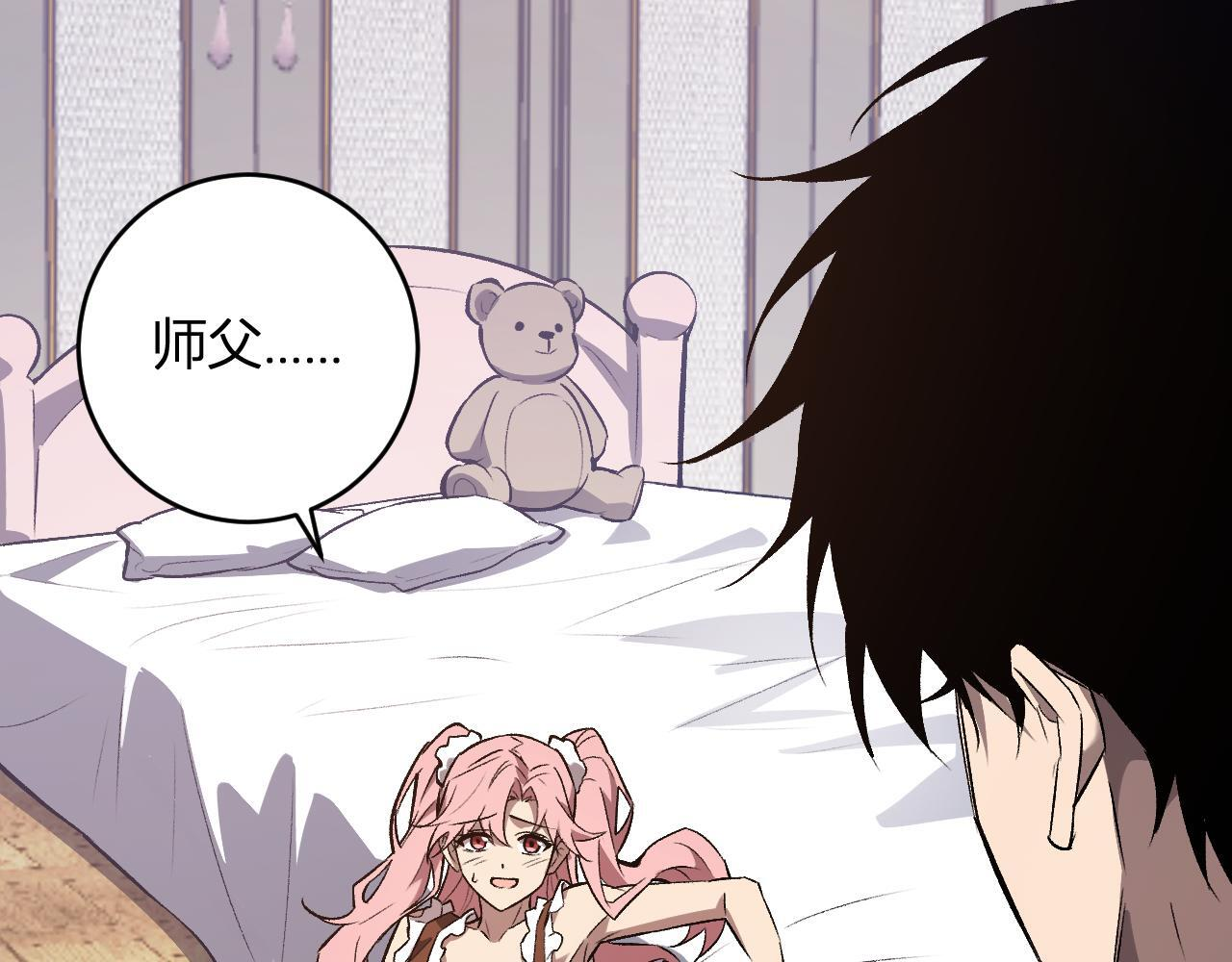 第78话 蜀山锁妖塔！ 第18页