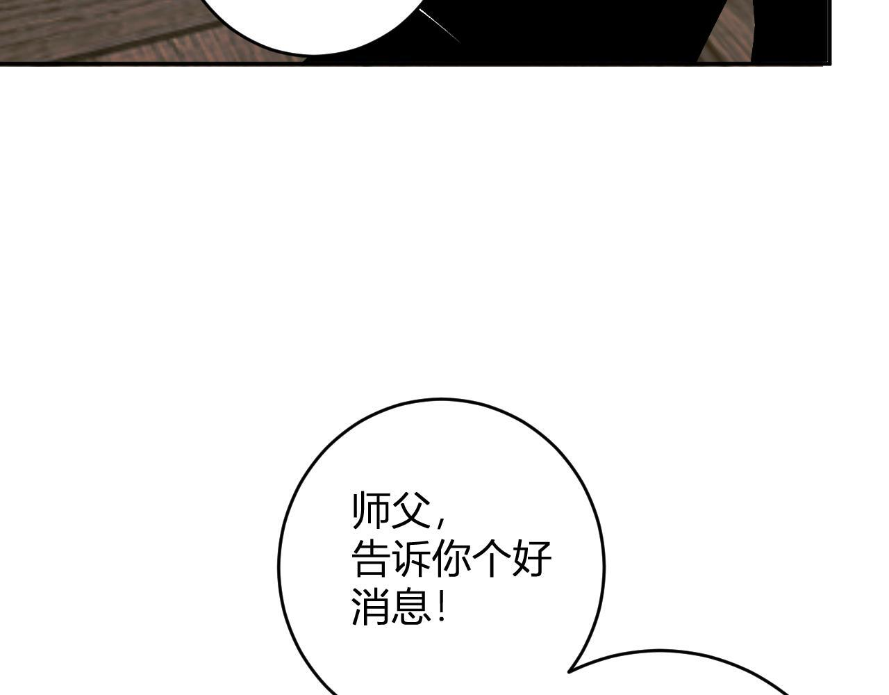 第78话 蜀山锁妖塔！ 第21页