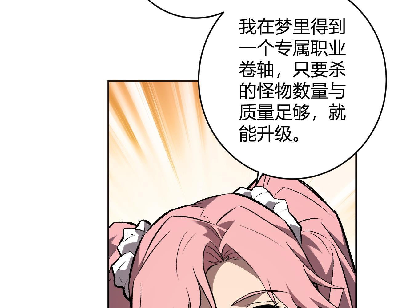 第78话 蜀山锁妖塔！ 第22页