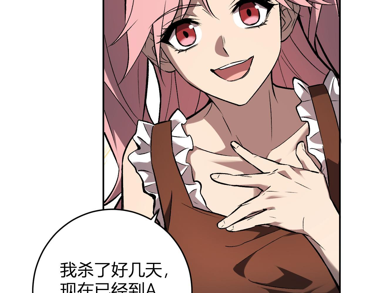 第78话 蜀山锁妖塔！ 第23页