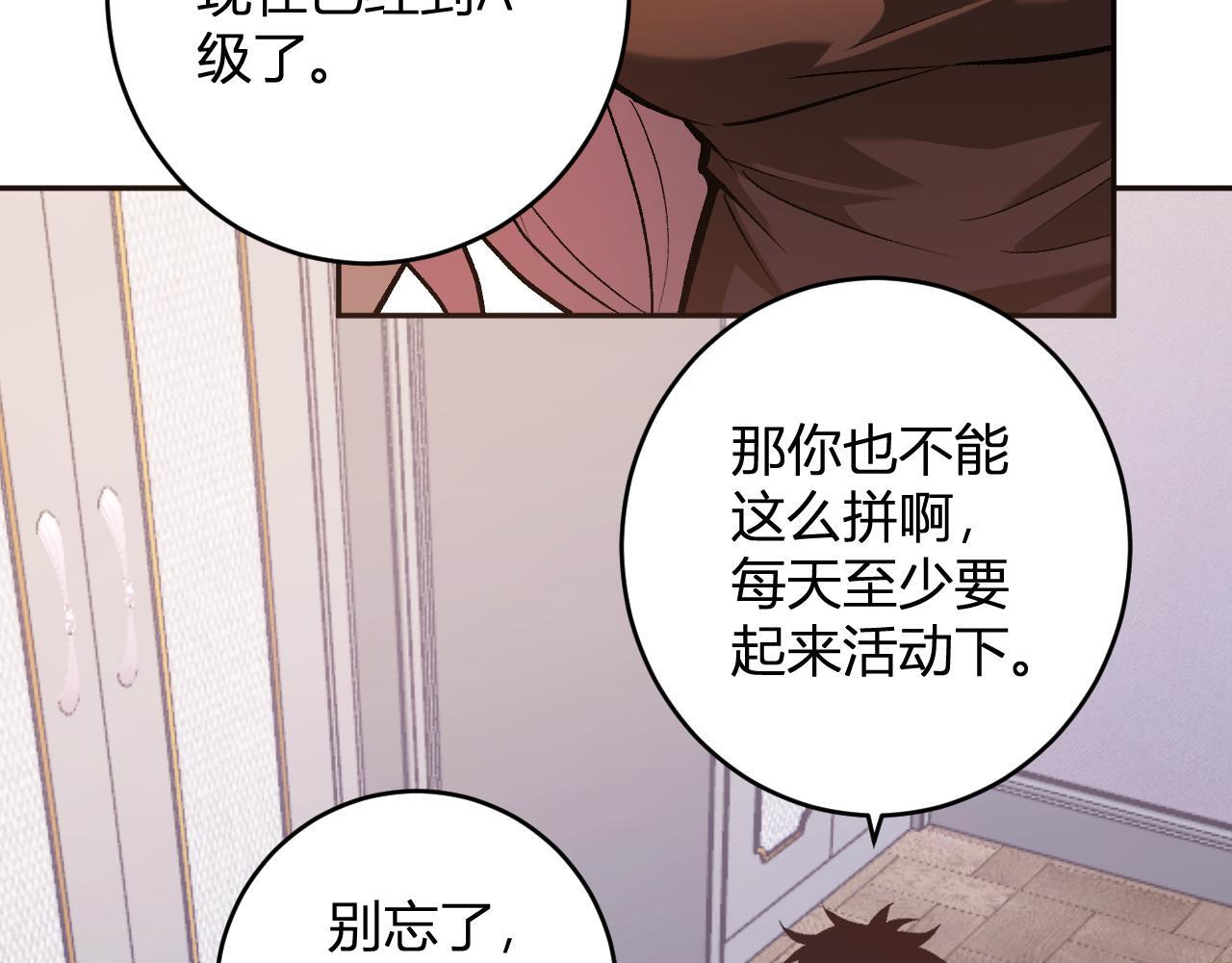 第78话 蜀山锁妖塔！ 第24页