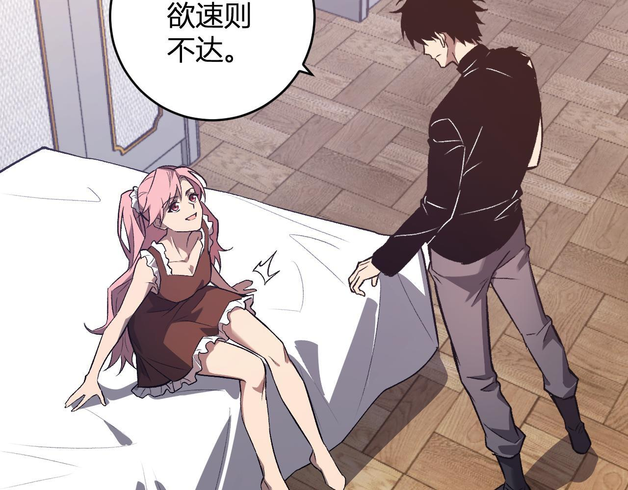 第78话 蜀山锁妖塔！ 第25页