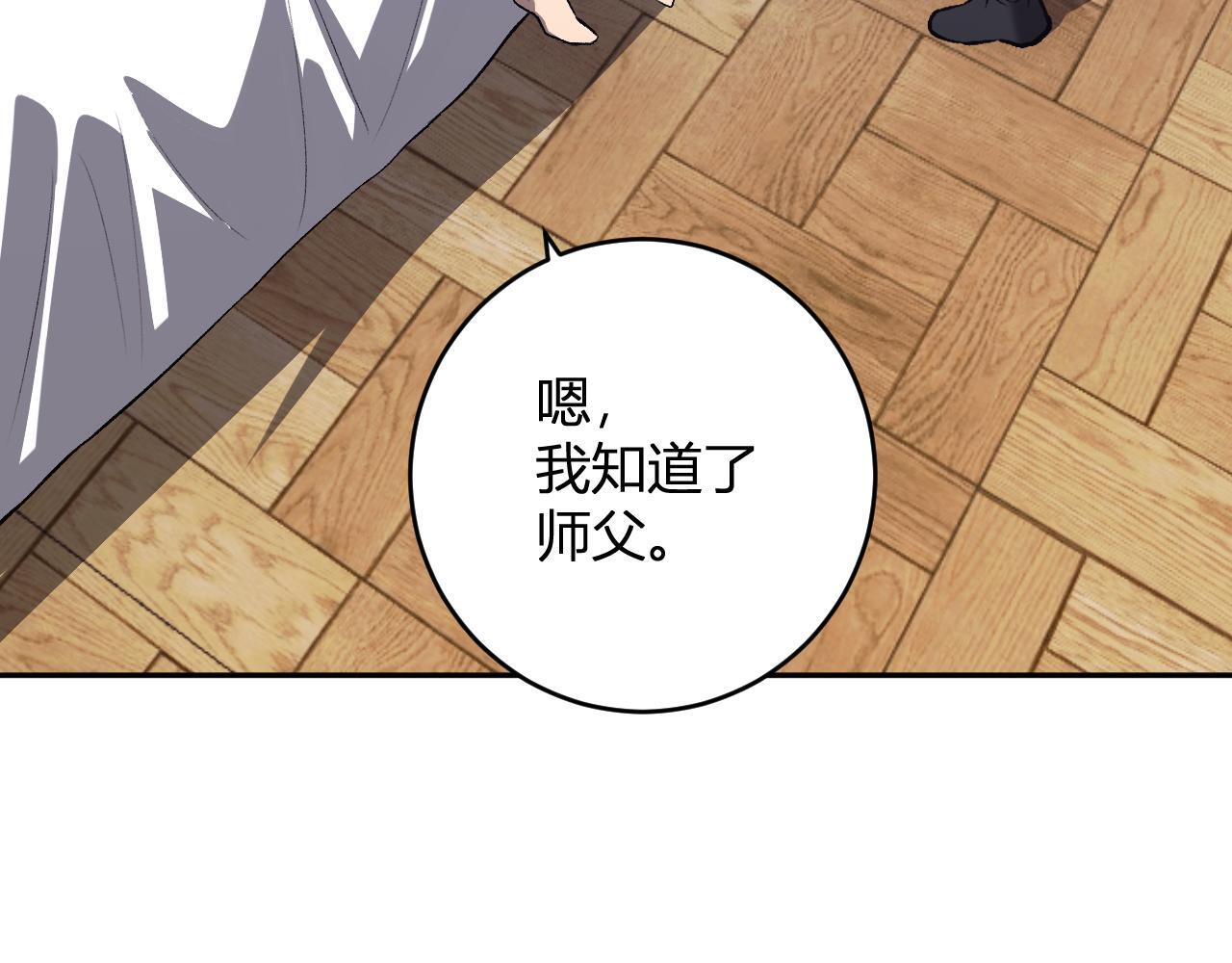 第78话 蜀山锁妖塔！ 第26页