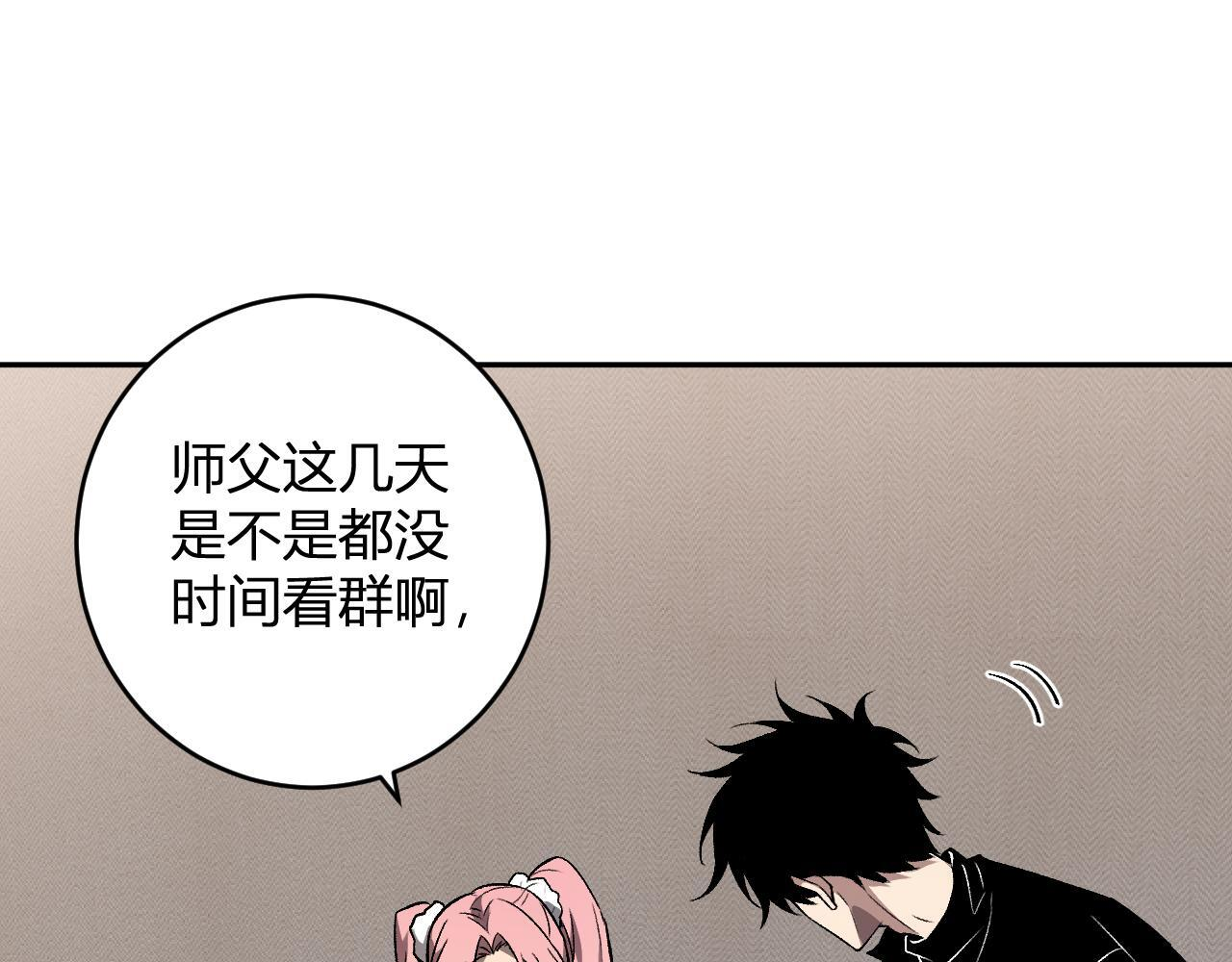 第78话 蜀山锁妖塔！ 第27页