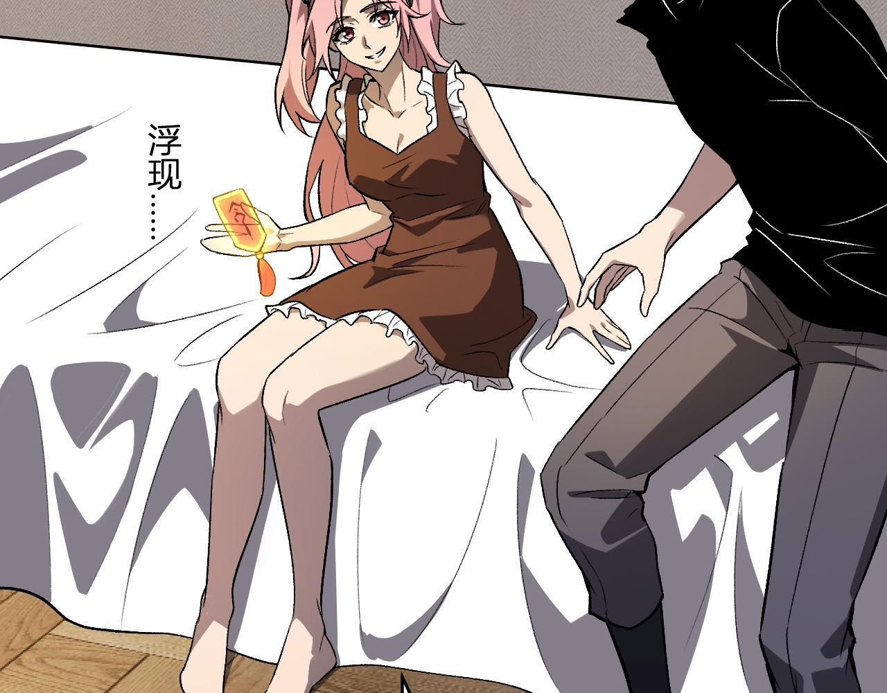 第78话 蜀山锁妖塔！ 第28页