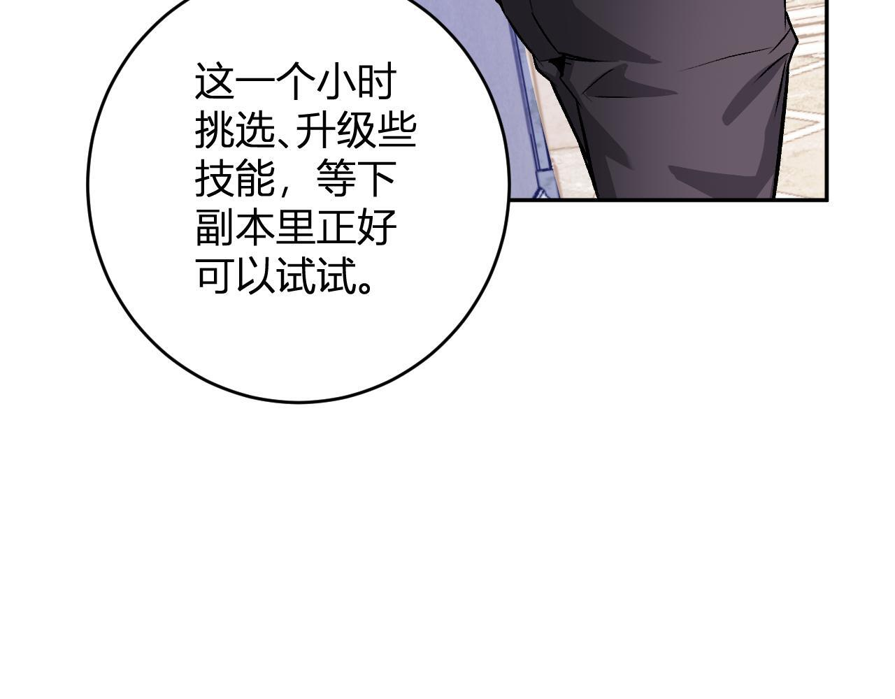 第78话 蜀山锁妖塔！ 第48页