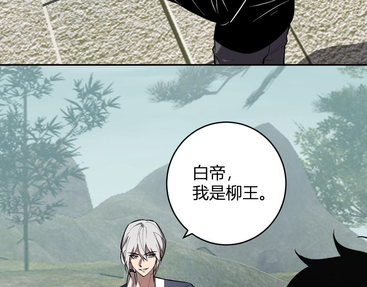 第78话 蜀山锁妖塔！ 第56页