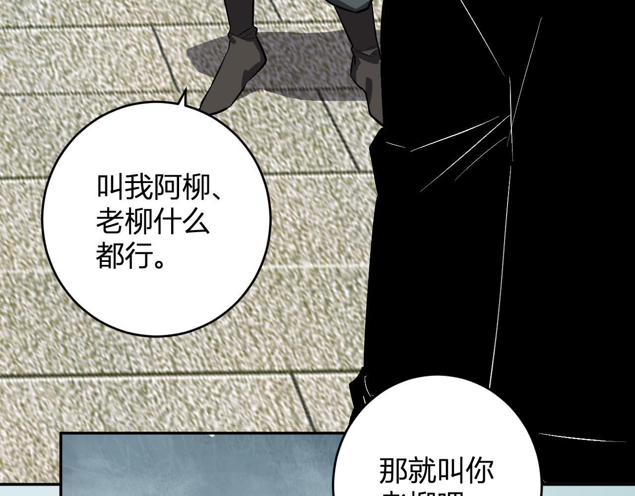 第78话 蜀山锁妖塔！ 第58页