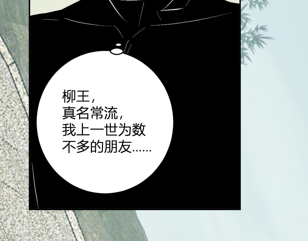 第78话 蜀山锁妖塔！ 第60页