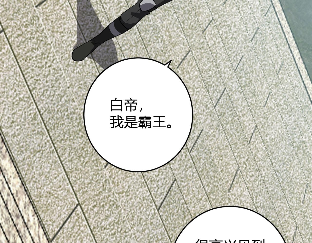 第78话 蜀山锁妖塔！ 第63页
