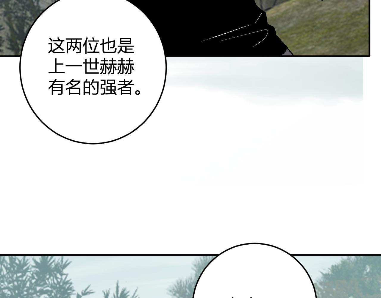 第78话 蜀山锁妖塔！ 第65页