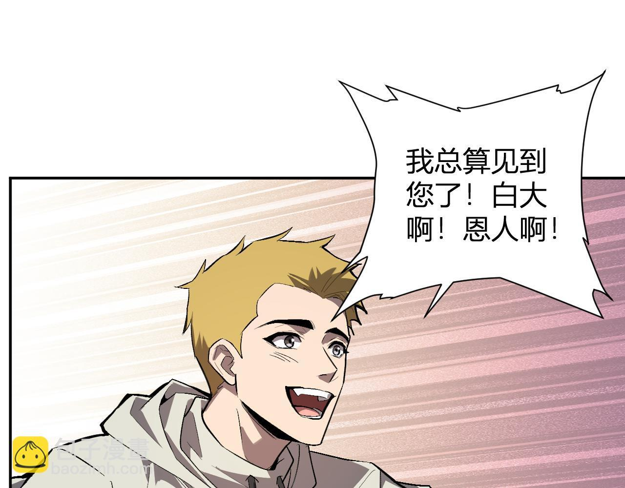 第78话 蜀山锁妖塔！ 第71页